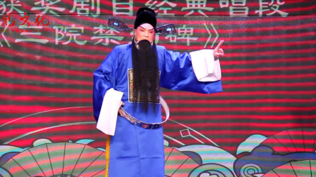 宛梆经典《三院禁约碑》全剧资源下载,杨宏海精彩演绎,领略廉政文化戏曲魅力 宛梆经典《三院禁约碑》全剧资源下载,杨宏海精彩演绎,领略廉政文化戏曲魅力