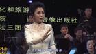 豫剧戏歌《沁园春雪》杨红霞演唱 经典戏曲下载