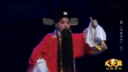 秦腔《马前泼水》下集高清资源下载｜李小青、张蓓主演经典戏曲，完整剧情畅享