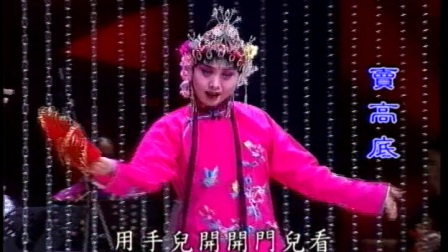祁太秧歌《卖高底》董艳艳刘双寿演唱，经典戏下载