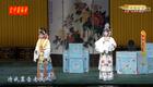京剧《红娘》全集下载王倩倩、包飞主演经典荀派名剧