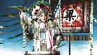 京剧《抗金兵》全集下载｜梅兰芳领衔经典梅派名剧，抗金英雄热血传奇