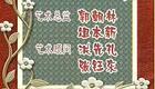 豫剧《卖儿孝父》上集高清下载 - 李英杜宏伟等名家主演，孝道题材经典戏曲资源