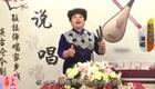 河南坠子严海斗全集在线收听与下载，莫红梅经典演绎大明红袍故事