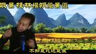 琴书《赵璇避难》在线下载 - 经典琴书曲目下载 琴书《赵璇避难》在线下载 - 经典琴书曲目下载