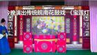 皖南花鼓戏《宝莲灯》MP3音频下载 - 经典神下载