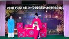 皖南花鼓戏《宝莲灯》MP3音频下载，10分钟经下载