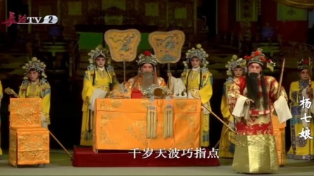 上党落子经典剧目《杨七娘》全本资源下载，领下载