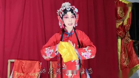 川剧《挑帘》在线观看张菊花等名家经典演绎，带字幕高清资源下载