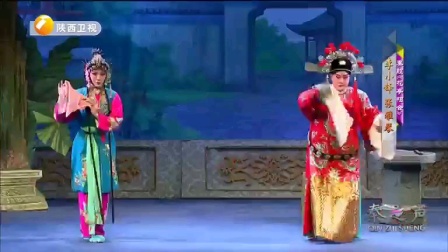 秦腔经典《花亭相会》李小锋演唱，传统戏曲选段在线下载