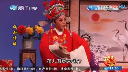 风雨情缘