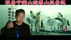 河南坠子《郭举埋儿》全集下载 - 耿书堂刘下载 河南坠子《郭举埋儿》全集下载 - 耿书堂刘下载