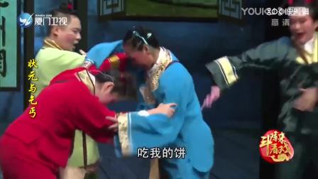 芗剧《状元与乞丐》完整版下载 - 经典戏曲