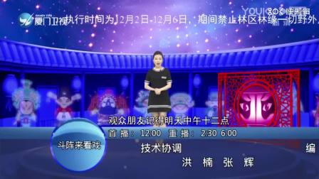 芗剧《恨海重生》全集下载 - 高清正版芗剧