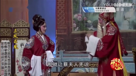 芗剧《三凤求凰》完整版下载 - 高清戏曲资