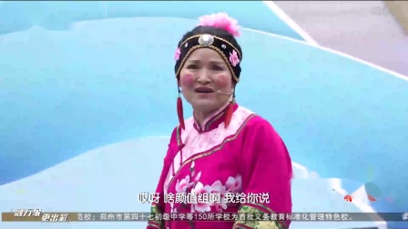2020梨园春美丽乡村唱起来戏曲资源下载，领略下载