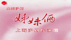 沪剧《姊妹俩》全剧下载 - 茅善玉主演经典现代沪剧资源在线观看
