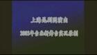 昆曲《浣纱记·寄子》在线观看李相凯刘展演绎忠烈托孤经典