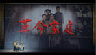 评剧《革命家庭》高清下载曾昭娟王晓宇演绎革命热血,重温经典红色故事 评剧《革命家庭》高清下载曾昭娟王晓宇演绎革命热血,重温经典红色故事