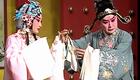 京剧《祝英台抗婚》中国京剧院一团经典剧目