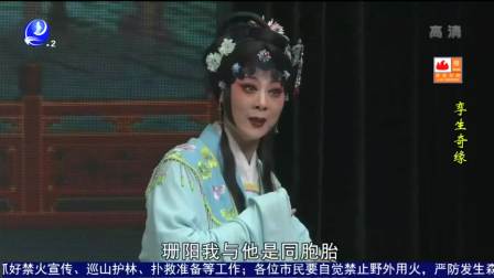 莆仙戏《孪生奇缘》全剧下载，经典地方戏曲资源在线获取