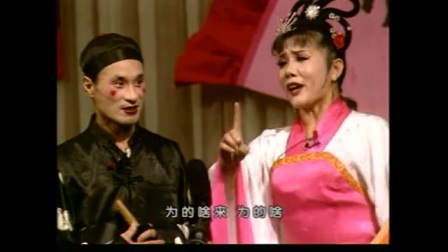 二人转正戏《扎花帐》蔡维利郭小杰演唱，经典二人转资源在线下载