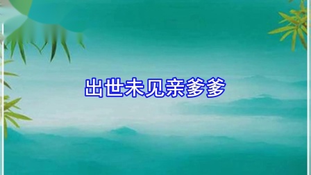 淮剧《春江月》选段《小柳宝真晦气》黄素萍陈澄演唱,经典戏曲资源在线下载 淮剧《春江月》选段《小柳宝真晦气》黄素萍陈澄演唱,经典戏曲资源在线下载