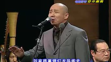 燕守平京胡演奏生涯50周年京剧演唱会名家齐