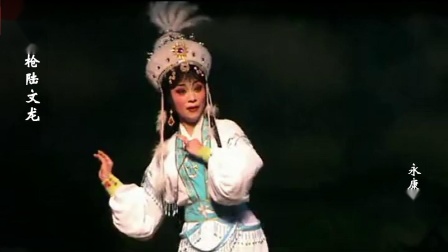 婺剧《双枪陆文龙》送金衣完整版下载，陈柳琴卢婷婷精彩演绎