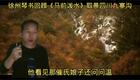 免费琴书《朱卖臣休妻》上全集下载,经典西汉故事琴书资源 免费琴书《朱卖臣休妻》上全集下载,经典西汉故事琴书资源