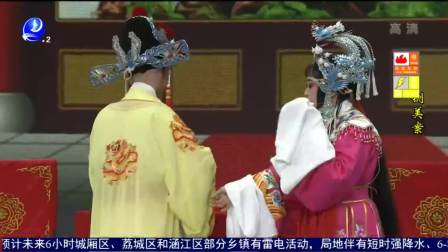 莆仙戏《铡美案》全集下载-荔清剧团正版资源，经典戏曲全场畅享