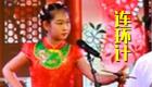 京韵大鼓《连环计》韩坤彤精彩演唱，经典三国故事曲艺呈现，速来下载聆听！