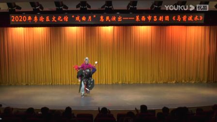 吕剧《马前泼水》全剧下载 - 高清全场戏曲资源免费获取 吕剧《马前泼水》全剧下载 - 高清全场戏曲资源免费获取