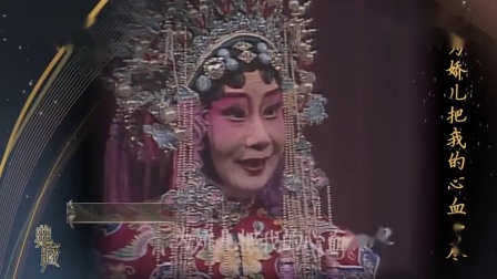 小玉霜经典评剧《乾坤带》哭殿片段下载,高清戏曲资源不容错过 小玉霜经典评剧《乾坤带》哭殿片段下载,高清戏曲资源不容错过