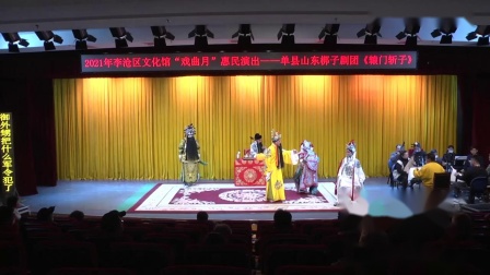 山东梆子《辕门斩子》全场下载 - 正版高清戏曲资源在线观看