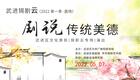 经典锡剧《庵堂相会》《双推磨》等全剧及片段下载，高清资源一站式获取