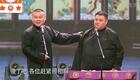 岳云鹏孙越相声《白蛇传》德云社专场爆笑演绎，经典新编笑料十足