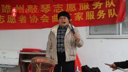 周玉香演唱传统大鼓书《马前泼水》上，经典唱段在线下载