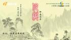 赣剧弋阳腔《促织》在线观看与下载，经典聊斋故事舞台演绎