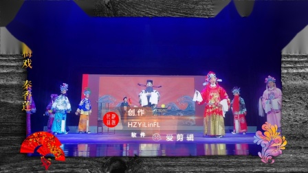 黄梅戏《秦香莲》选场资源下载，经典戏曲片段，高清正版戏曲在线观看