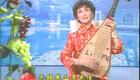 苏州评弹《大阿福》赵丽芳演唱MP3下载,经典传统名篇在线收听 苏州评弹《大阿福》赵丽芳演唱MP3下载,经典传统名篇在线收听