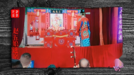 邵阳花鼓戏《赵五娘进京》全集下载，经典地方戏曲，完整剧情呈现