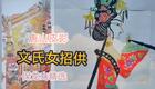 唐山皮影《文氏女招供》传统大戏精选唱段，保龙山剧情精彩呈现