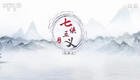 京剧《七侠五义》头本上下载 - 经典京剧连台本戏资源 京剧《七侠五义》头本上下载 - 经典京剧连台本戏资源