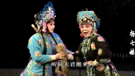 上党落子《杨七娘》片段下载，经典戏曲资源，领略杨家将热血传奇