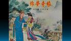 潮剧《非梦奇缘》全剧下载，经典古装情感潮剧资源，高清全场戏曲在线观看