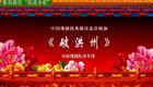 豫剧常派经典《破洪州》全剧下载,朱旭光等名家领衔,精彩演绎不容错过 豫剧常派经典《破洪州》全剧下载,朱旭光等名家领衔,精彩演绎不容错过