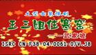 曲剧《王三姐住寒窑》全集下载 - 索海燕李纯正主演经典戏曲资源