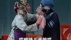 五音戏《亲家婆顶嘴》全剧下载鲜樱桃等主演经典戏曲资源