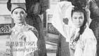 1965年经典潮剧电影《海瑞罢官》高清资源下载，陈楚蕙等主演，领略清官传奇